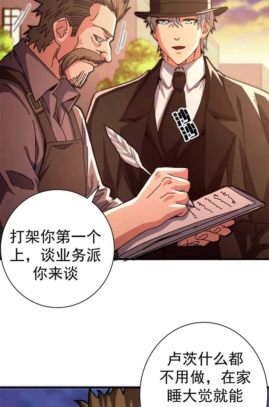 82 招聘会（上）35