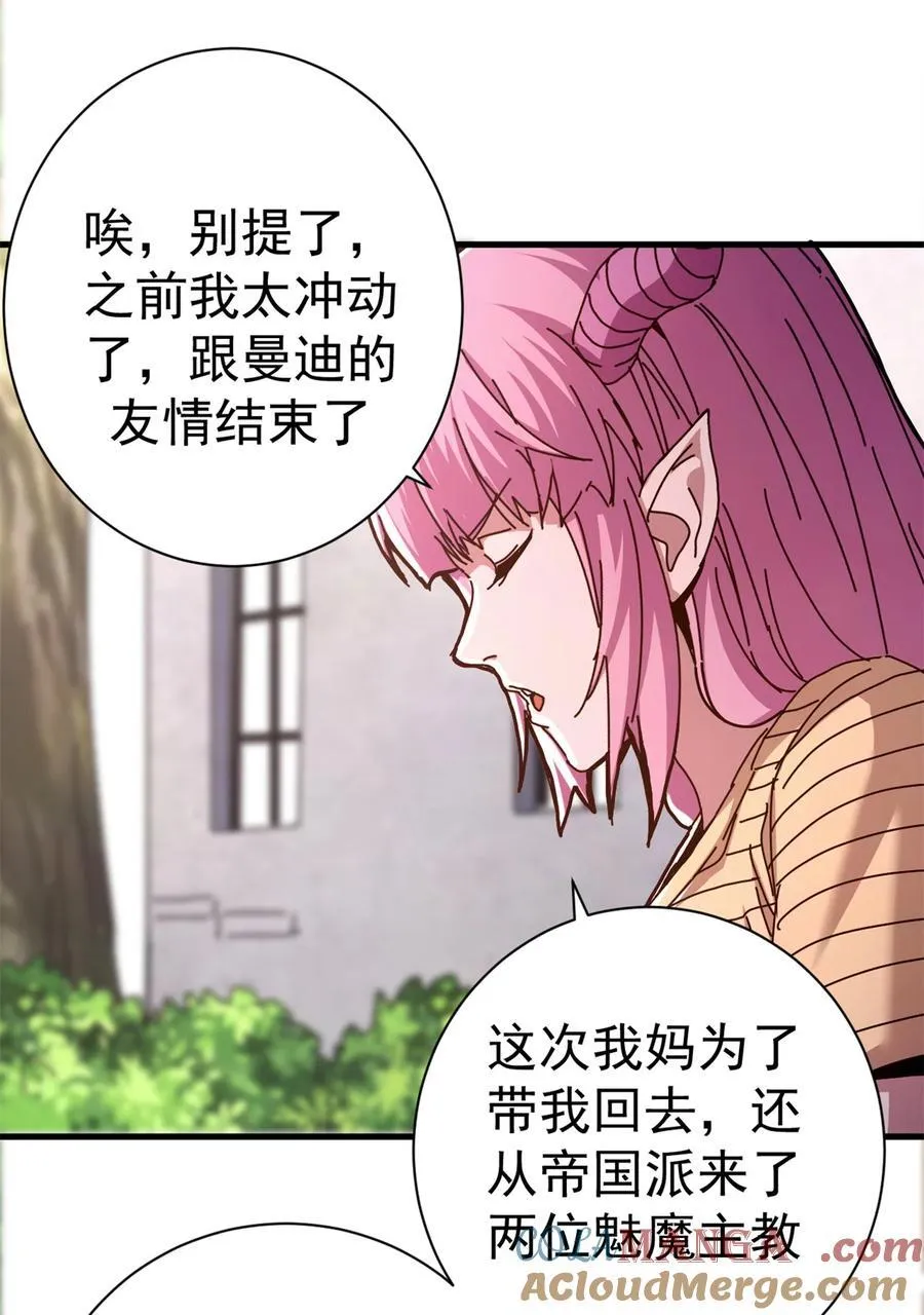 90 别再奖励她了45