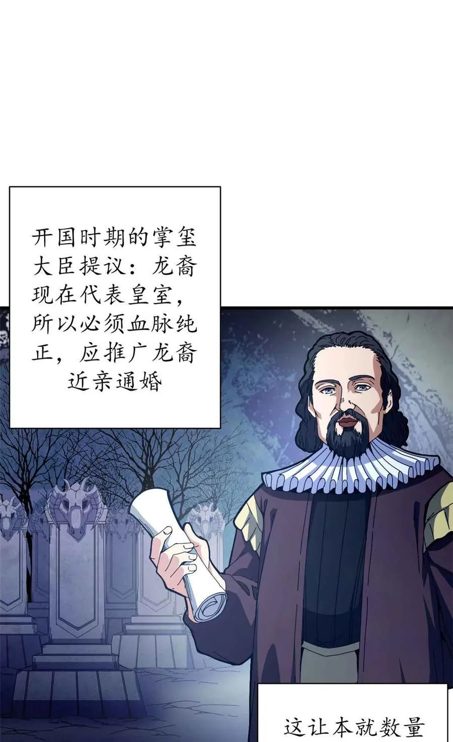 93 三皇子进行曲13