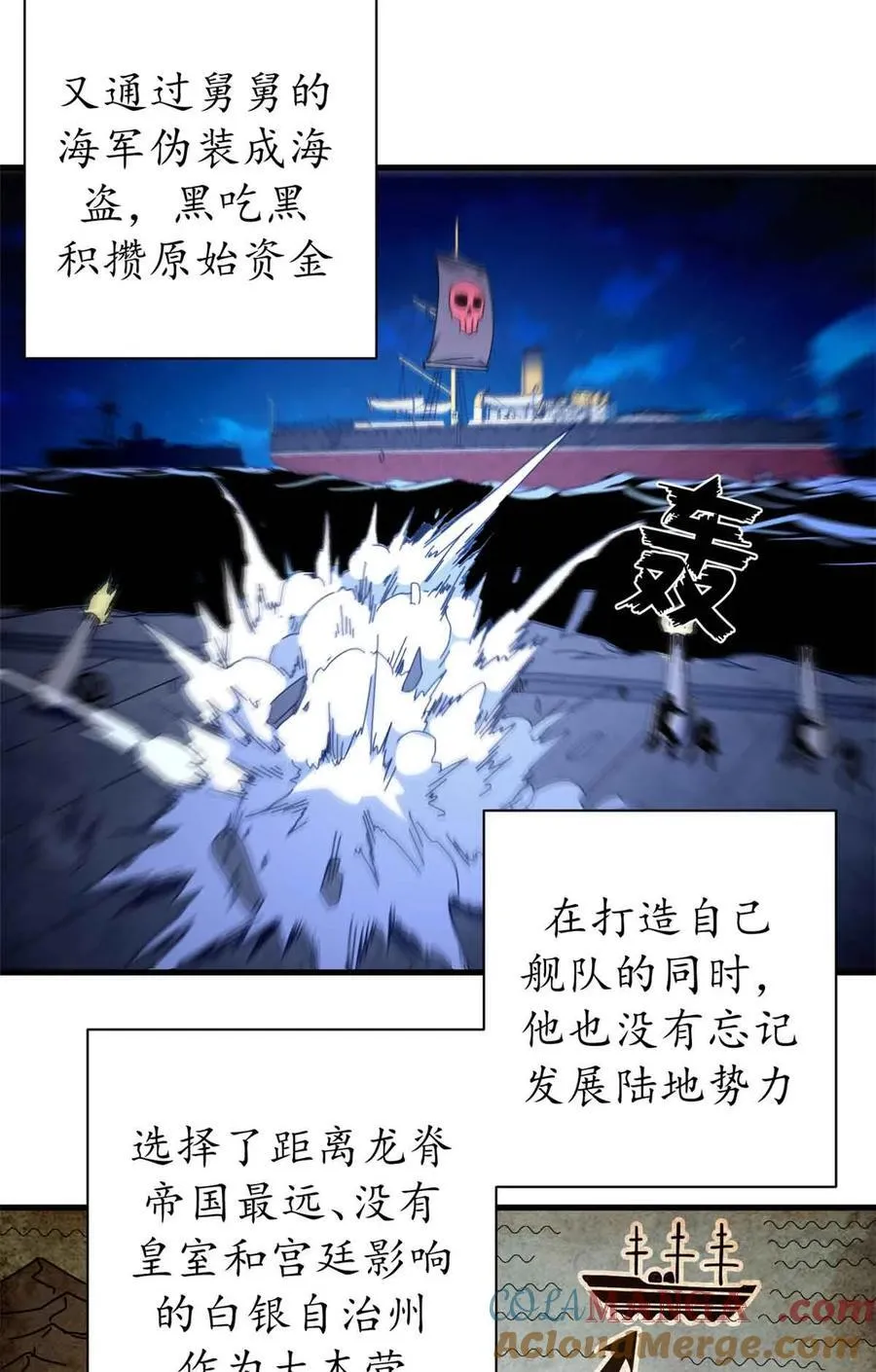 93 三皇子进行曲27
