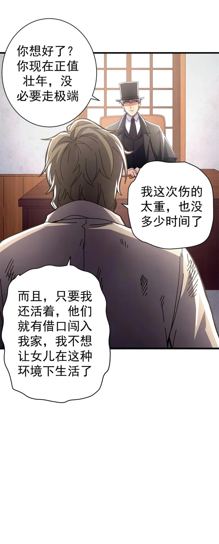 88 三足鼎立53