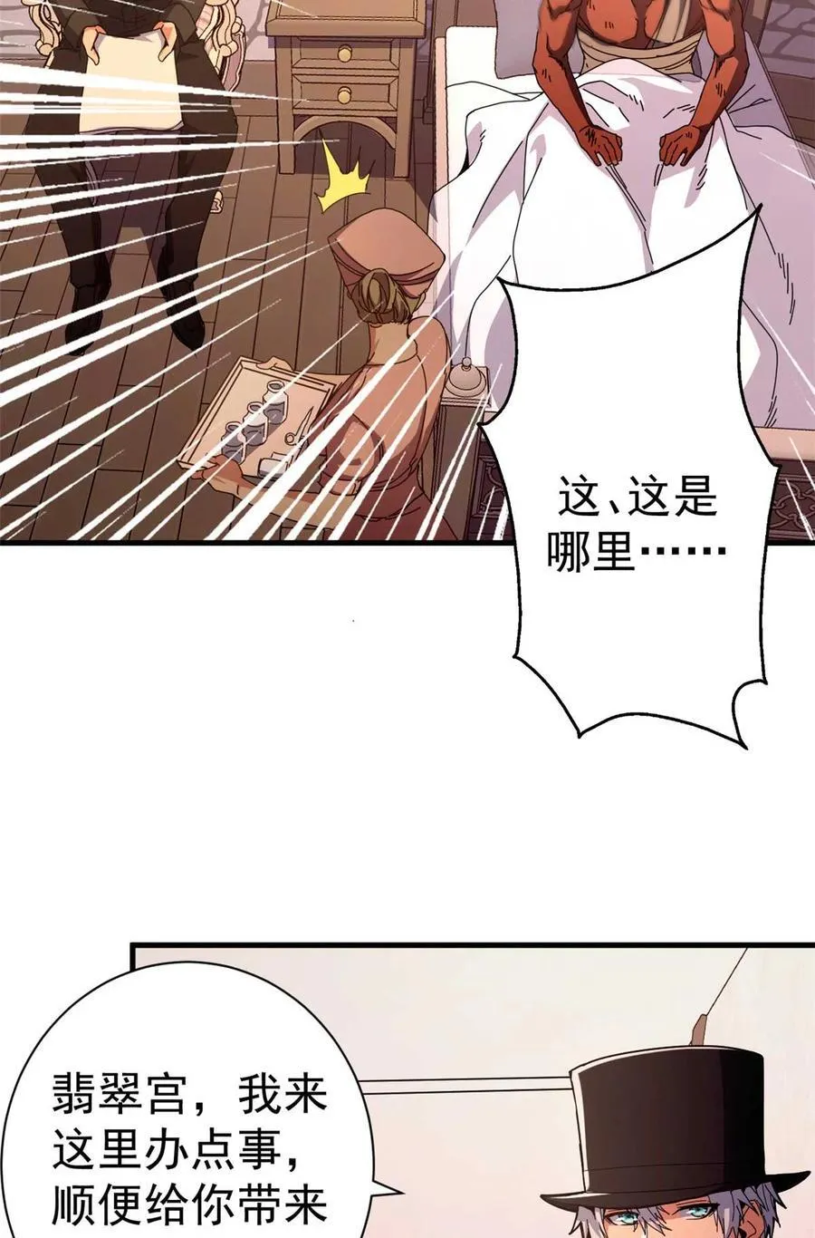 86 恶鬼度人46
