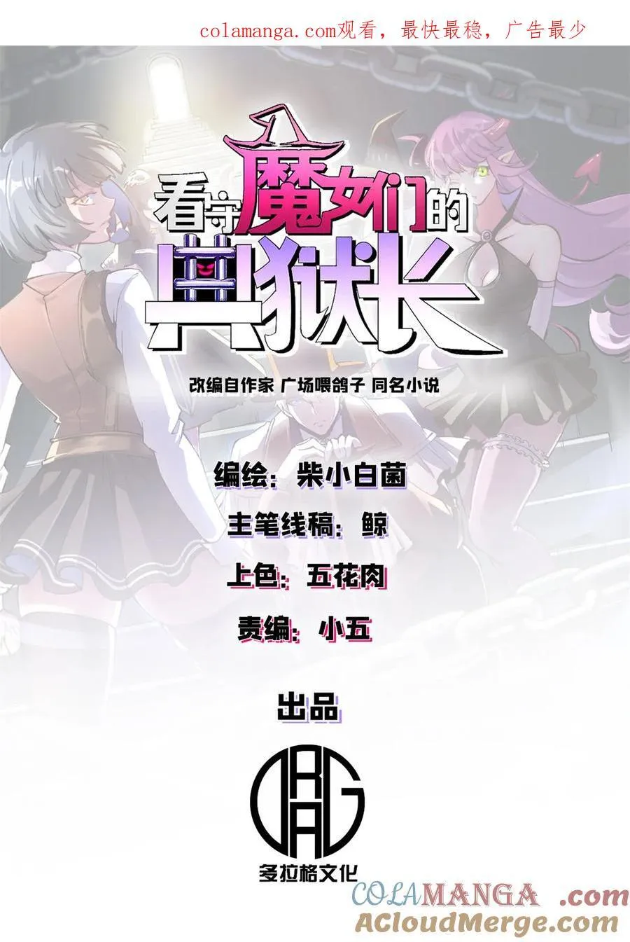 84 决裂（上）0