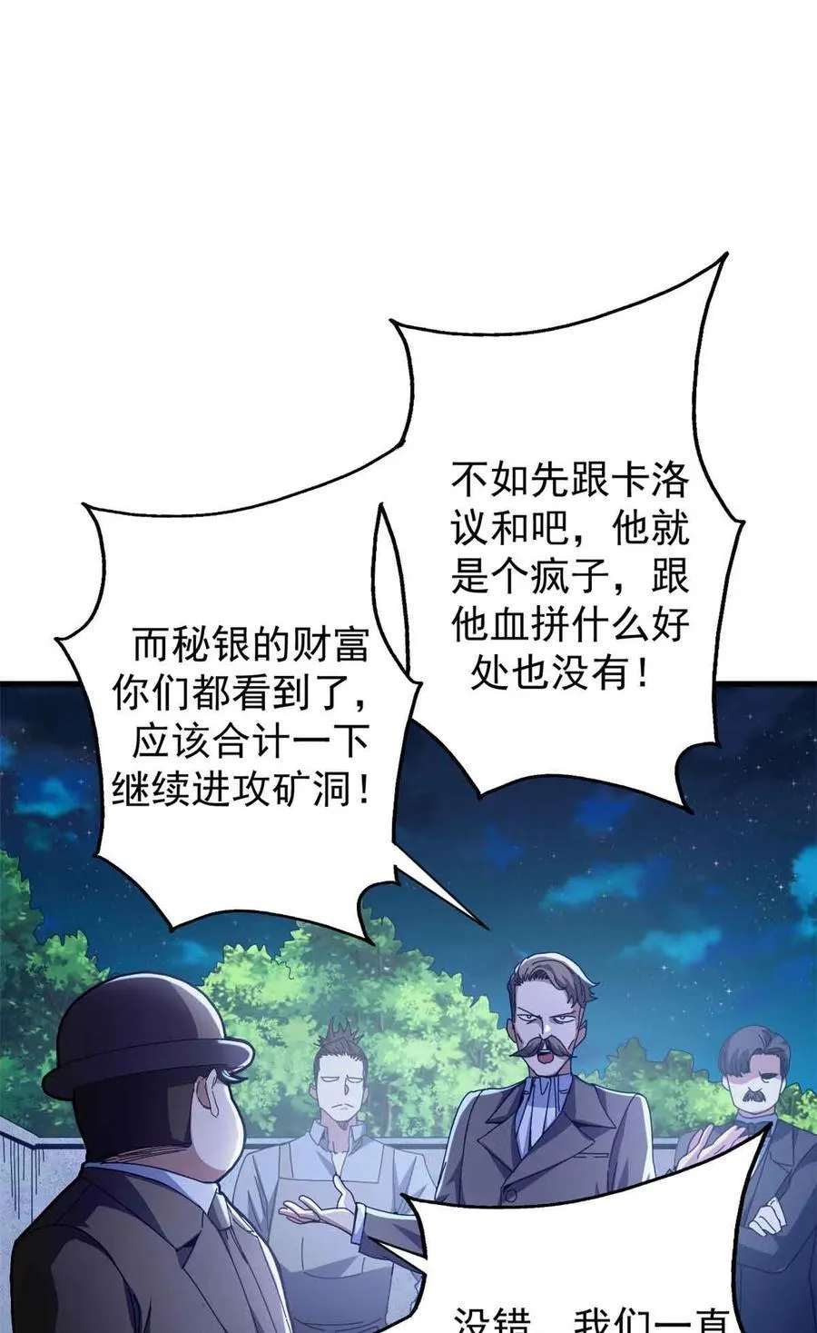 94 鬼堵门55