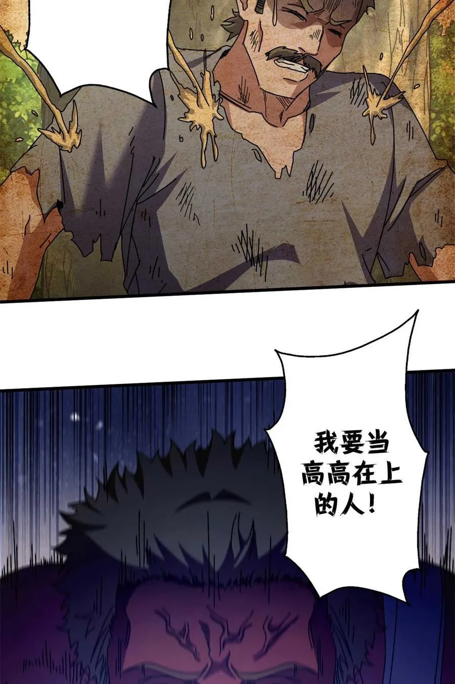 86 恶鬼度人68