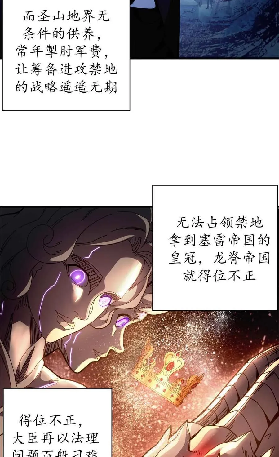 93 三皇子进行曲16