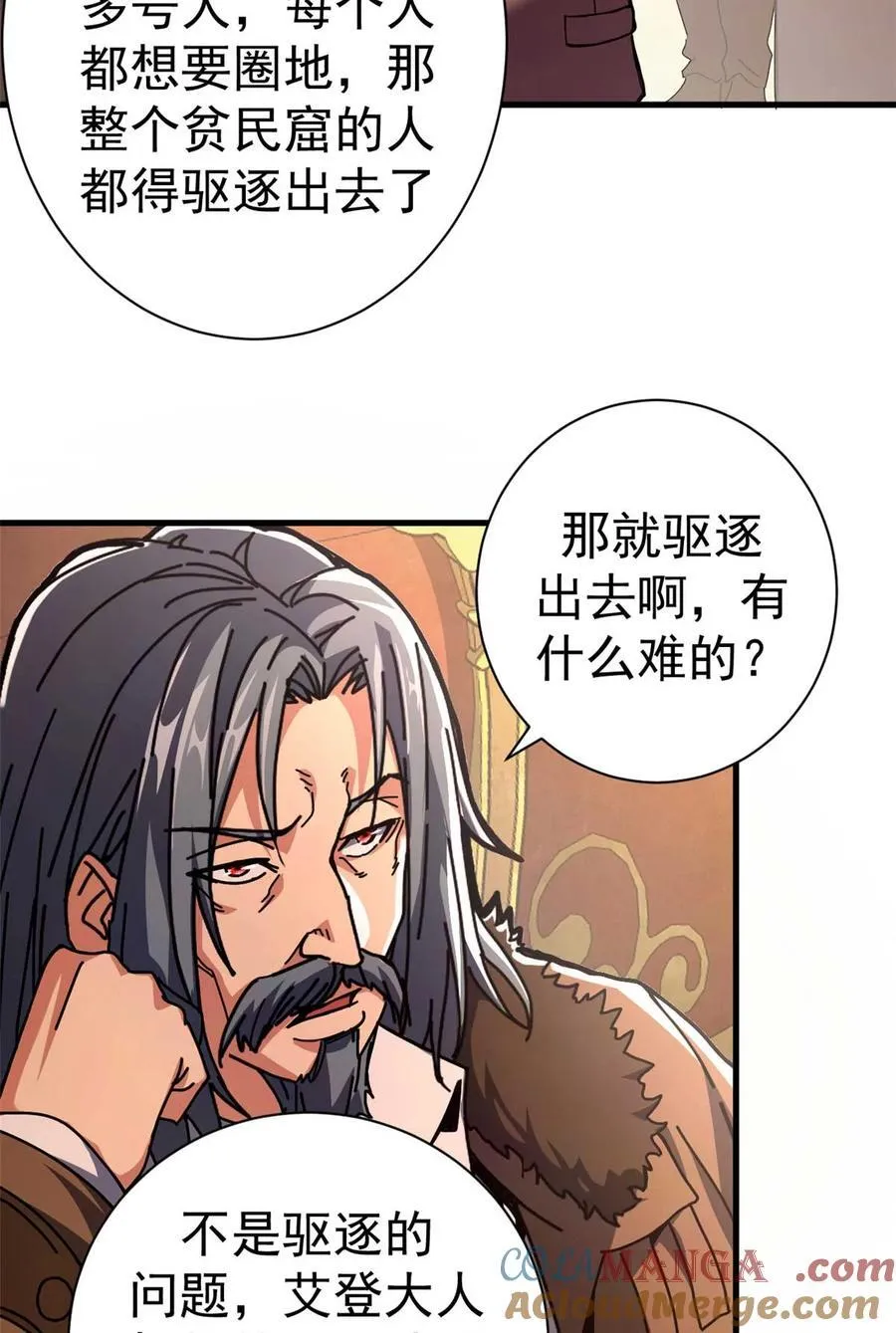 87 恶鬼渡人（下）3