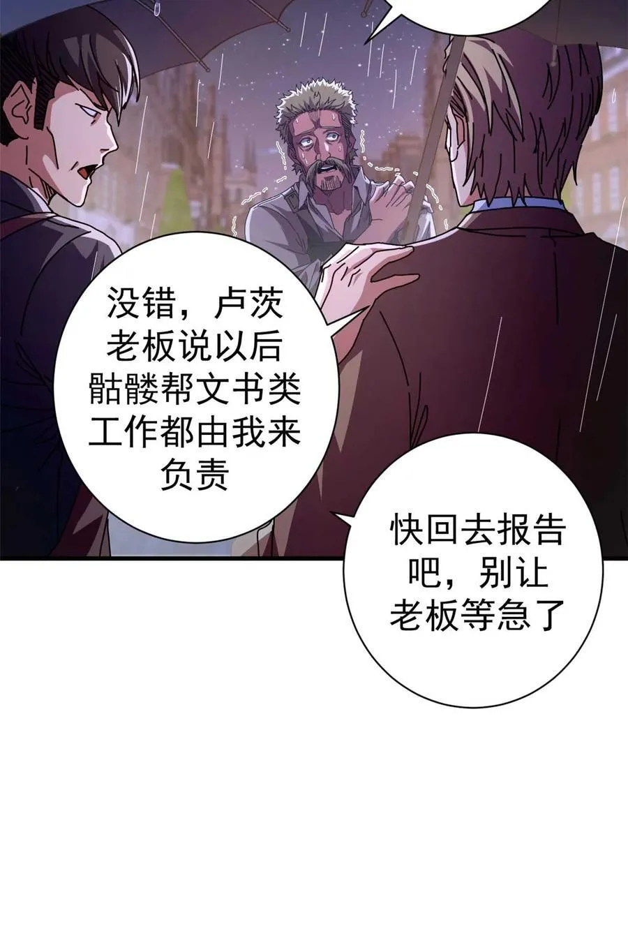 86 恶鬼度人34