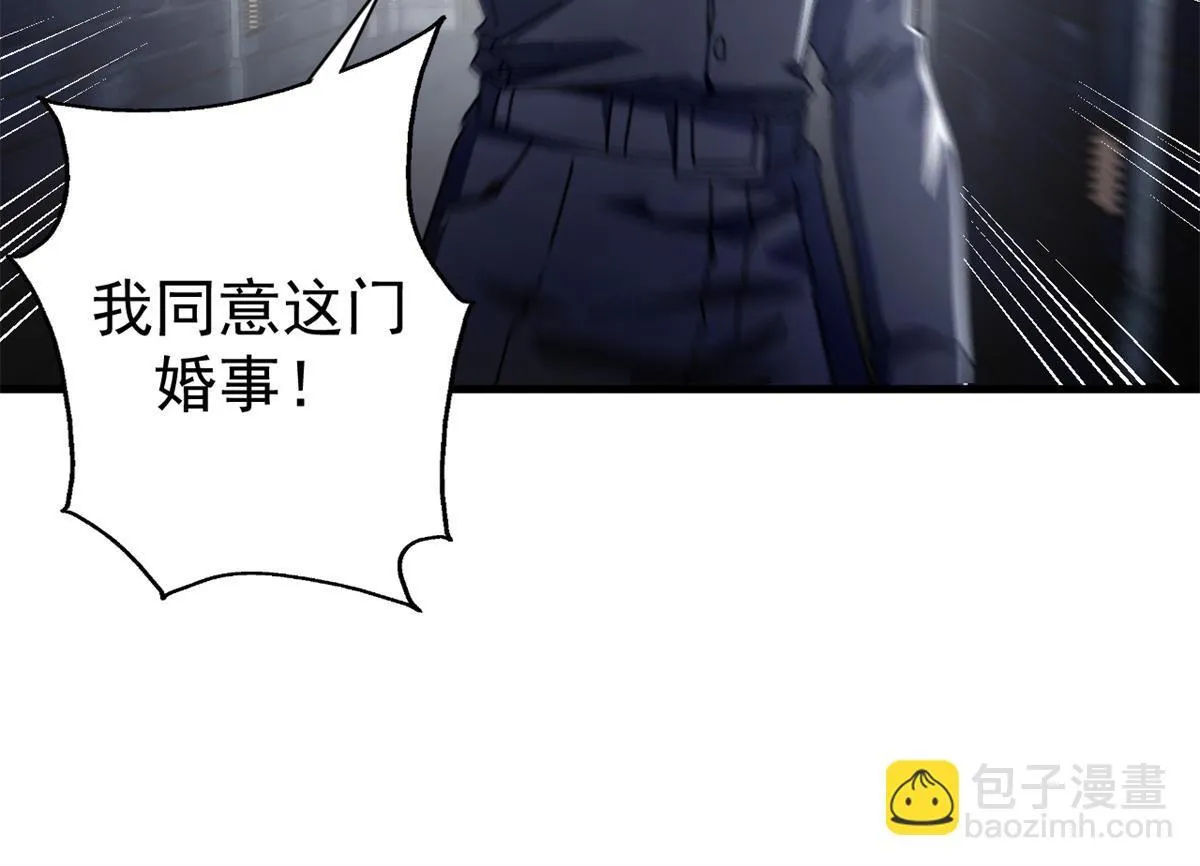 96 我同意这门婚事81