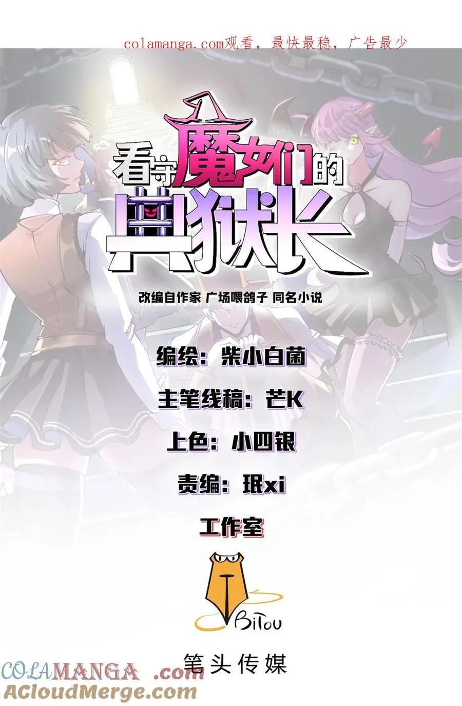 93 三皇子进行曲0