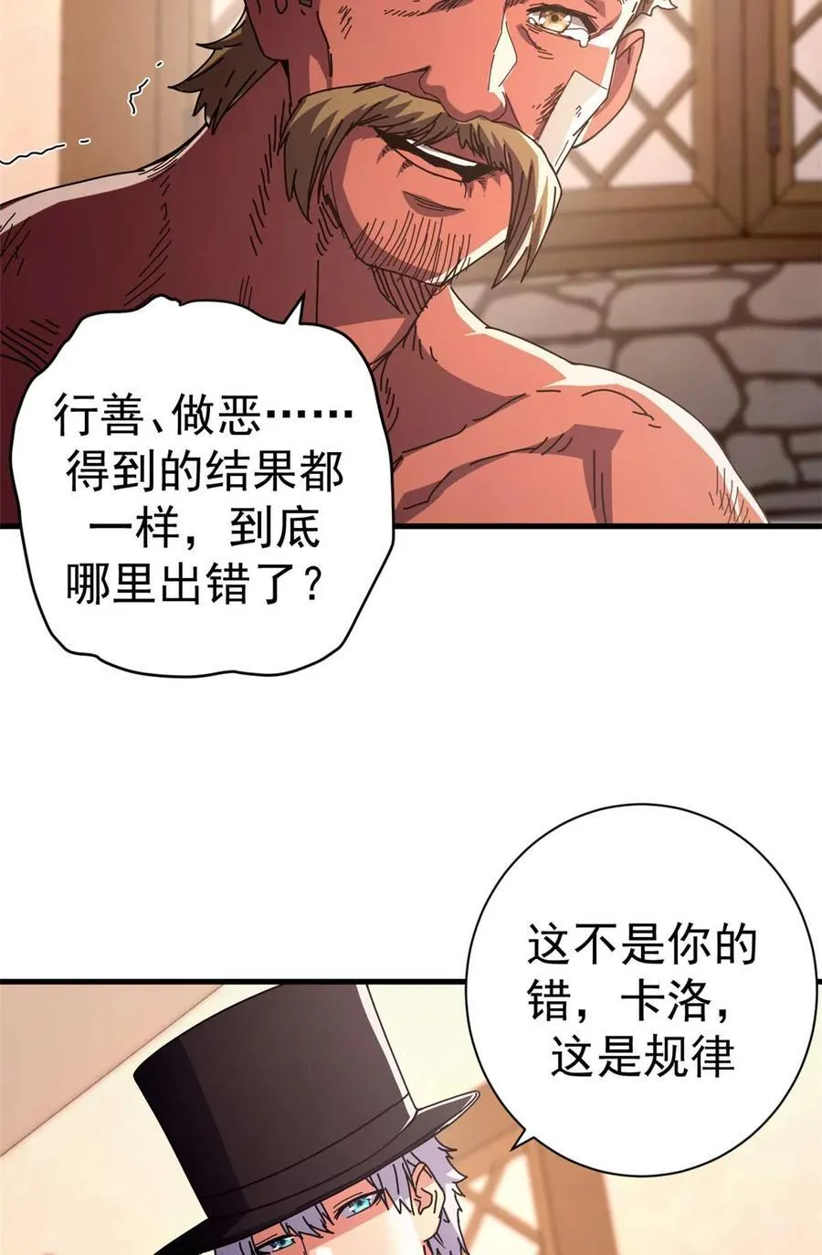 86 恶鬼度人59
