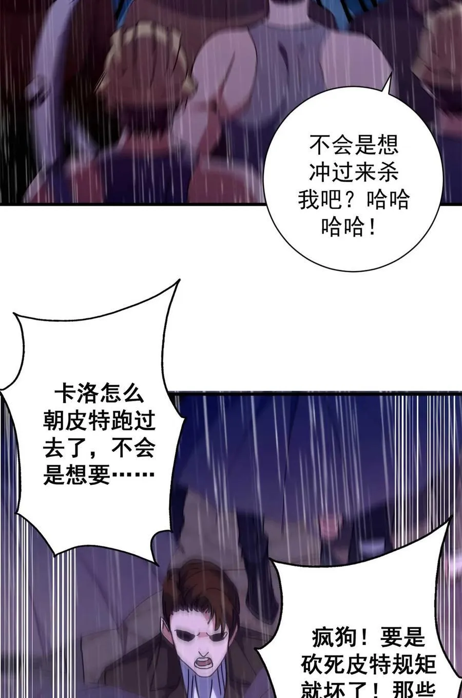 87 恶鬼渡人（下）37