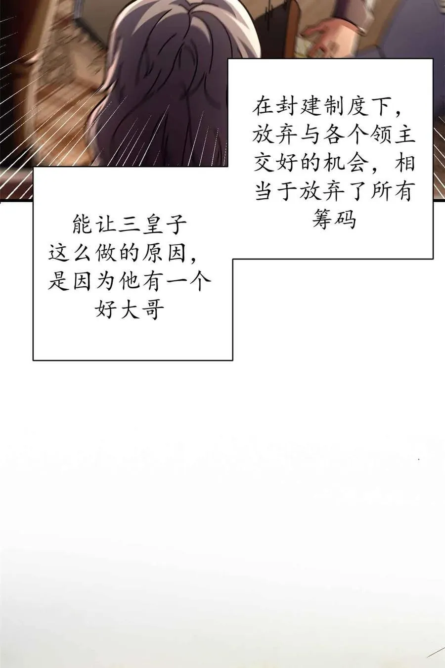 93 三皇子进行曲4