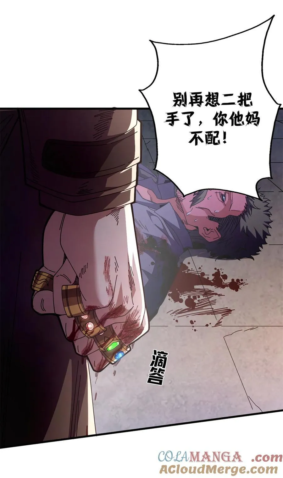 85 决裂（下）54