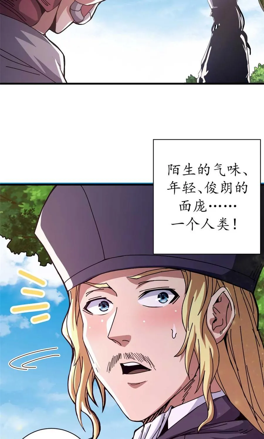 81 小提伽的奇妙冒险5