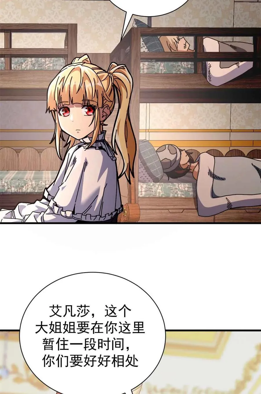 94 鬼堵门17