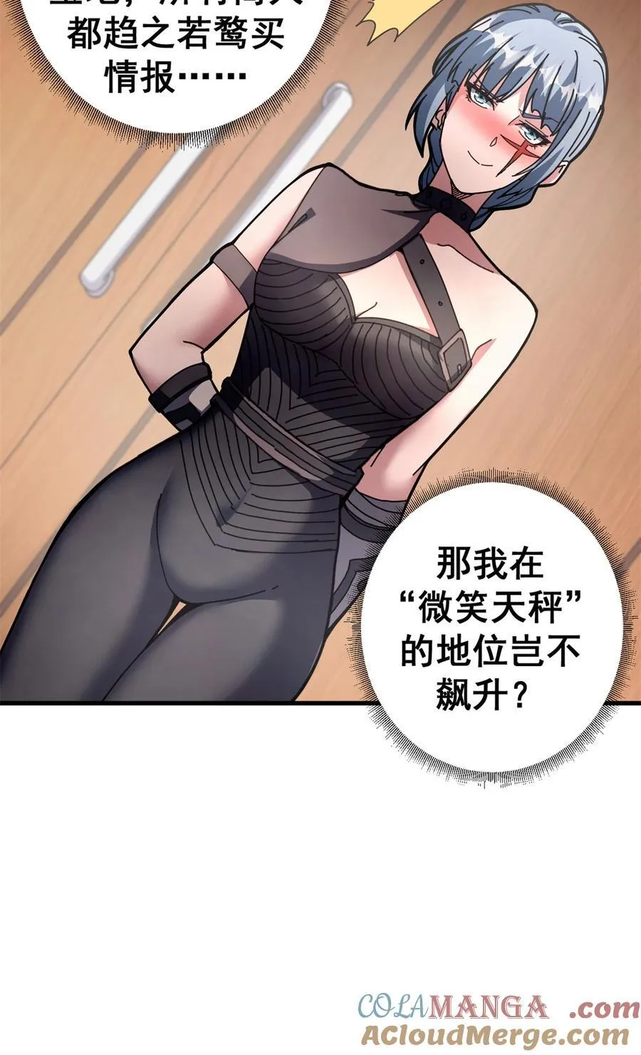 90 别再奖励她了9