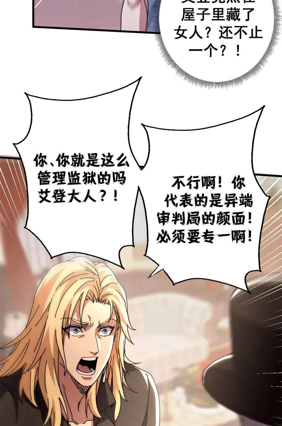 94 鬼堵门13