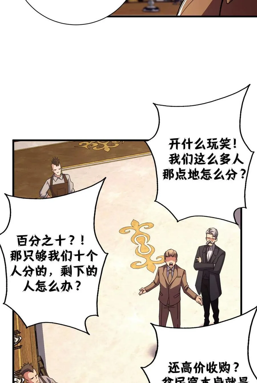 87 恶鬼渡人（下）7