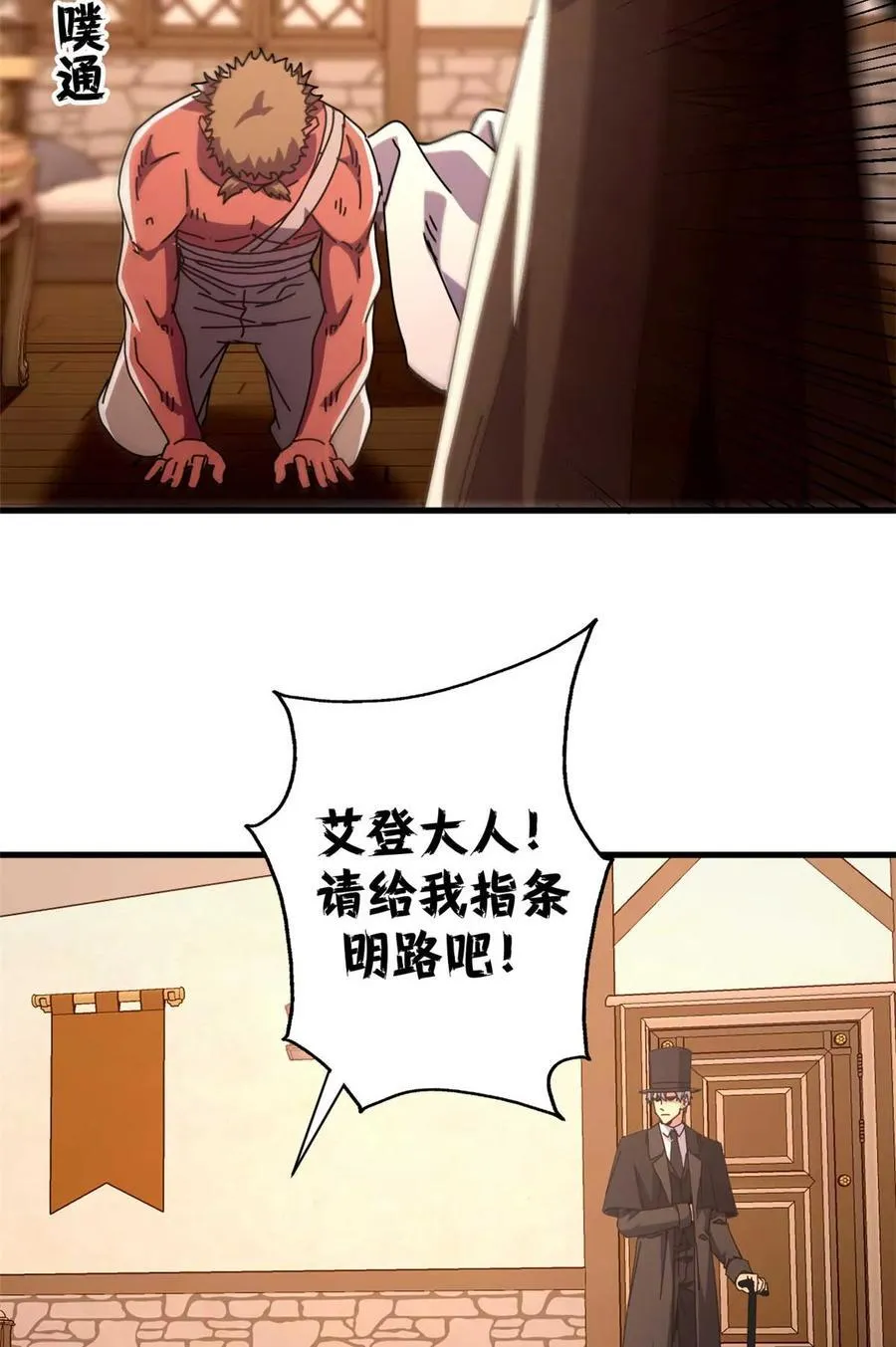 86 恶鬼度人65