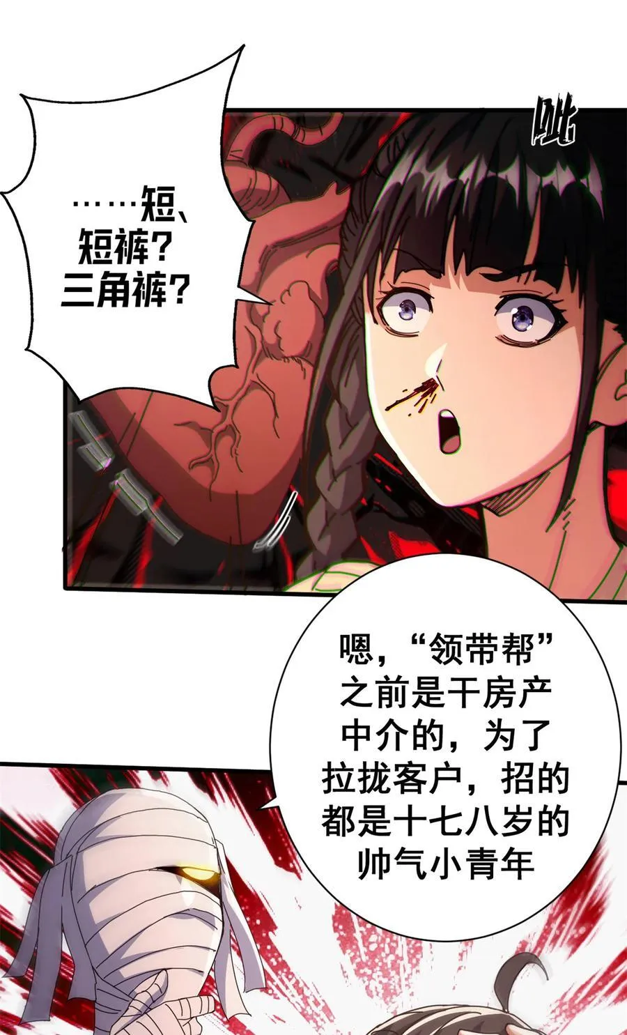 88 三足鼎立34