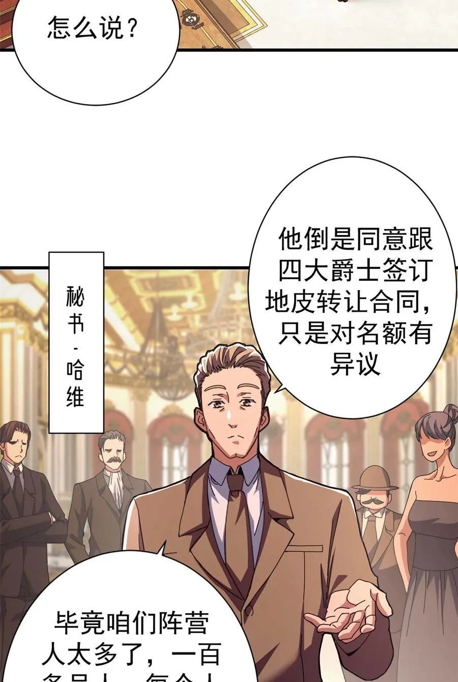 87 恶鬼渡人（下）2