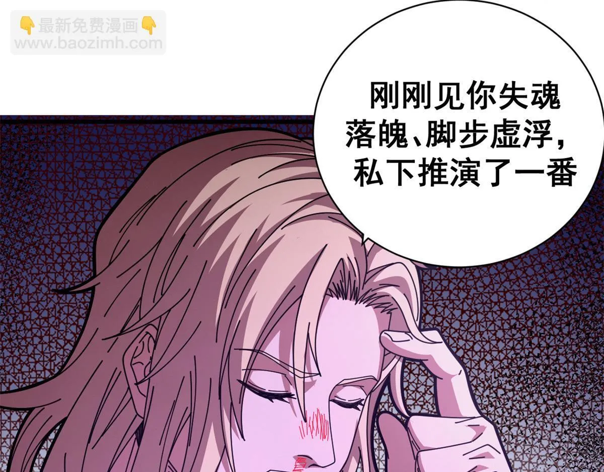 96 我同意这门婚事105