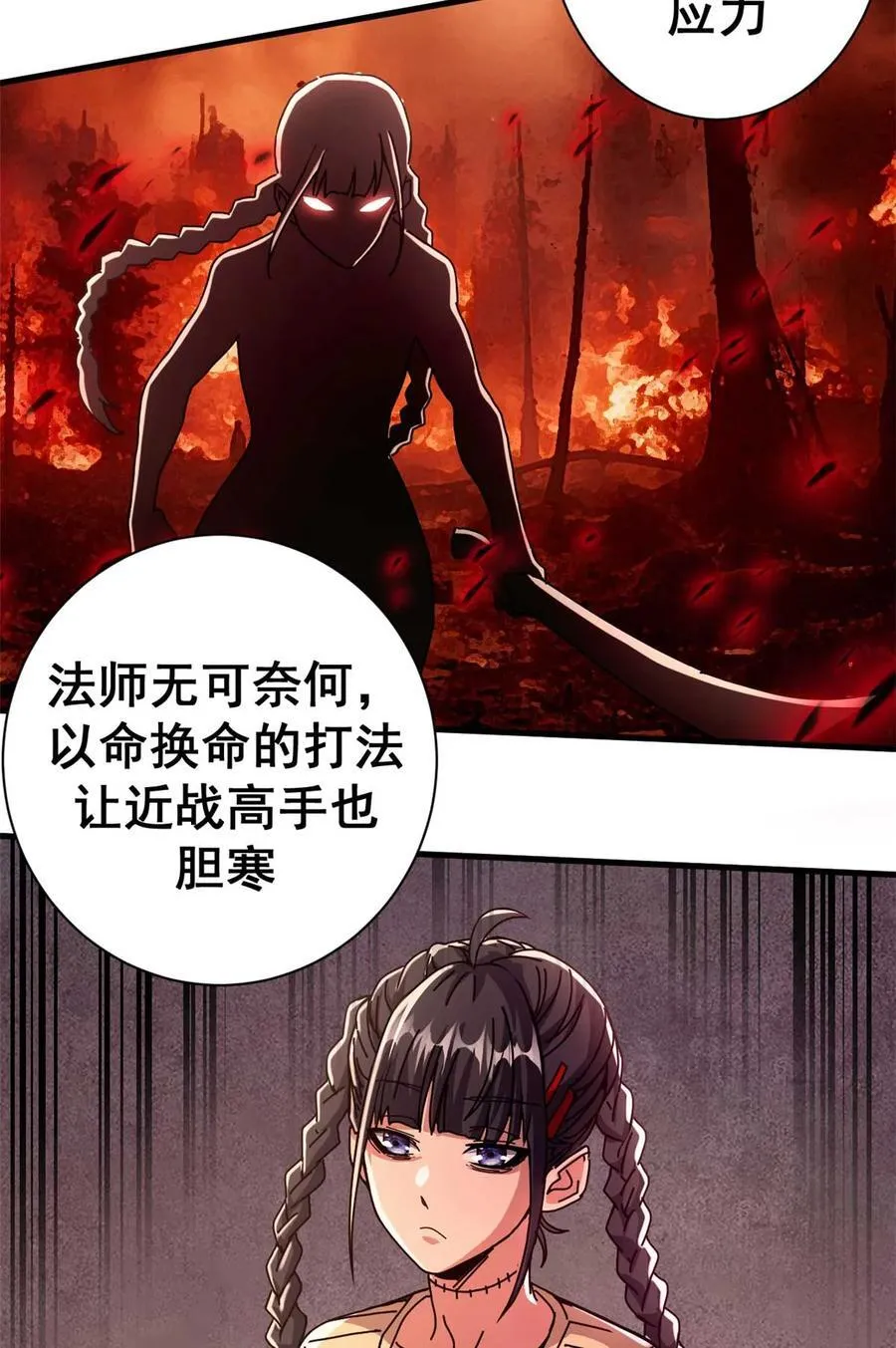 82 招聘会（上）41