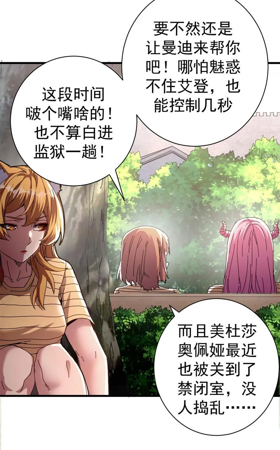 90 别再奖励她了44