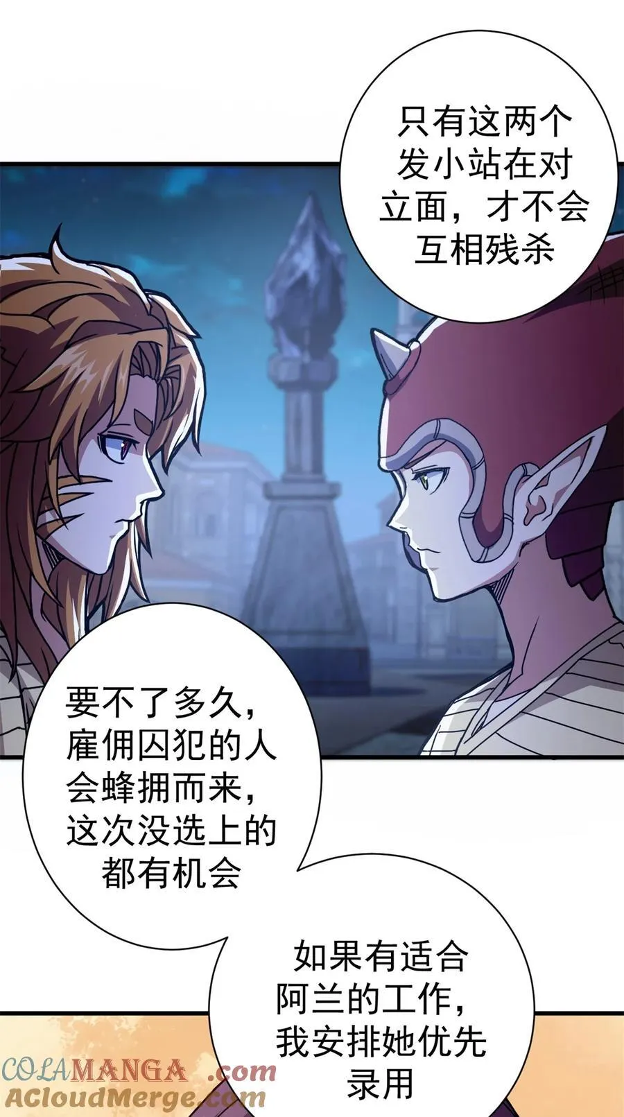 83 招聘会（下）36