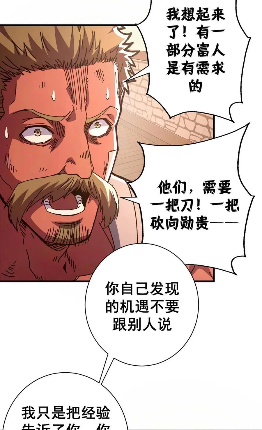 87 恶鬼渡人（下）26