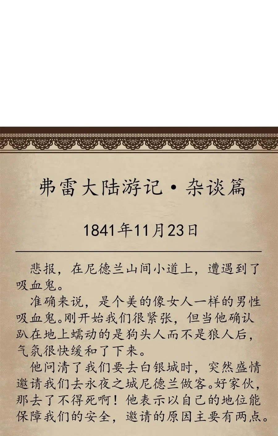 83 招聘会（下）52