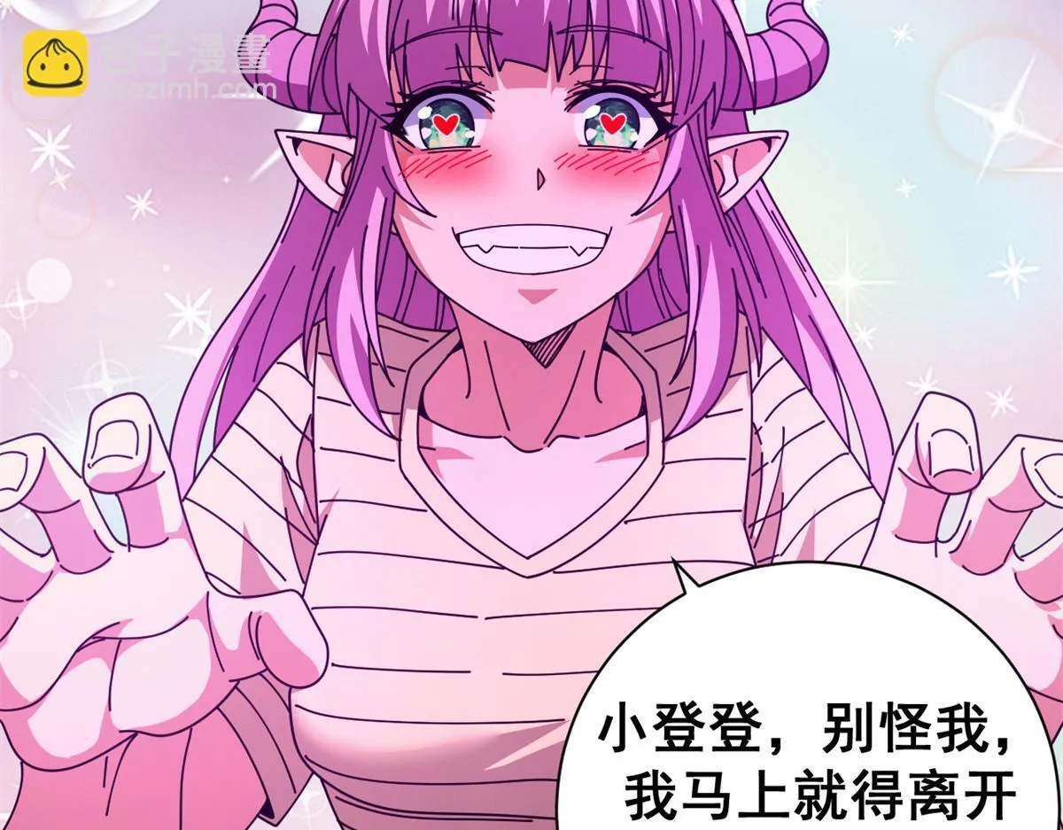 96 我同意这门婚事62