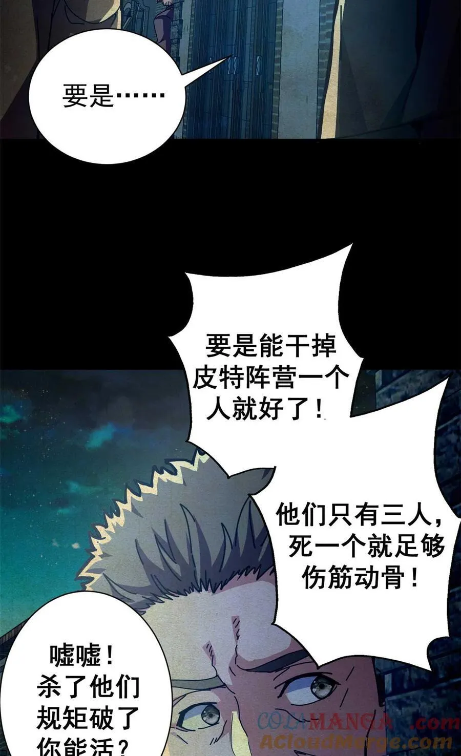 87 恶鬼渡人（下）24