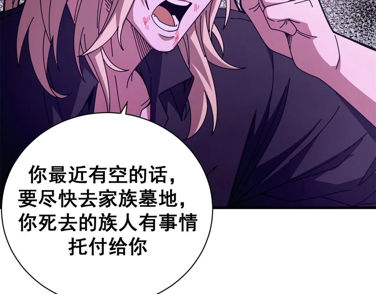96 我同意这门婚事106