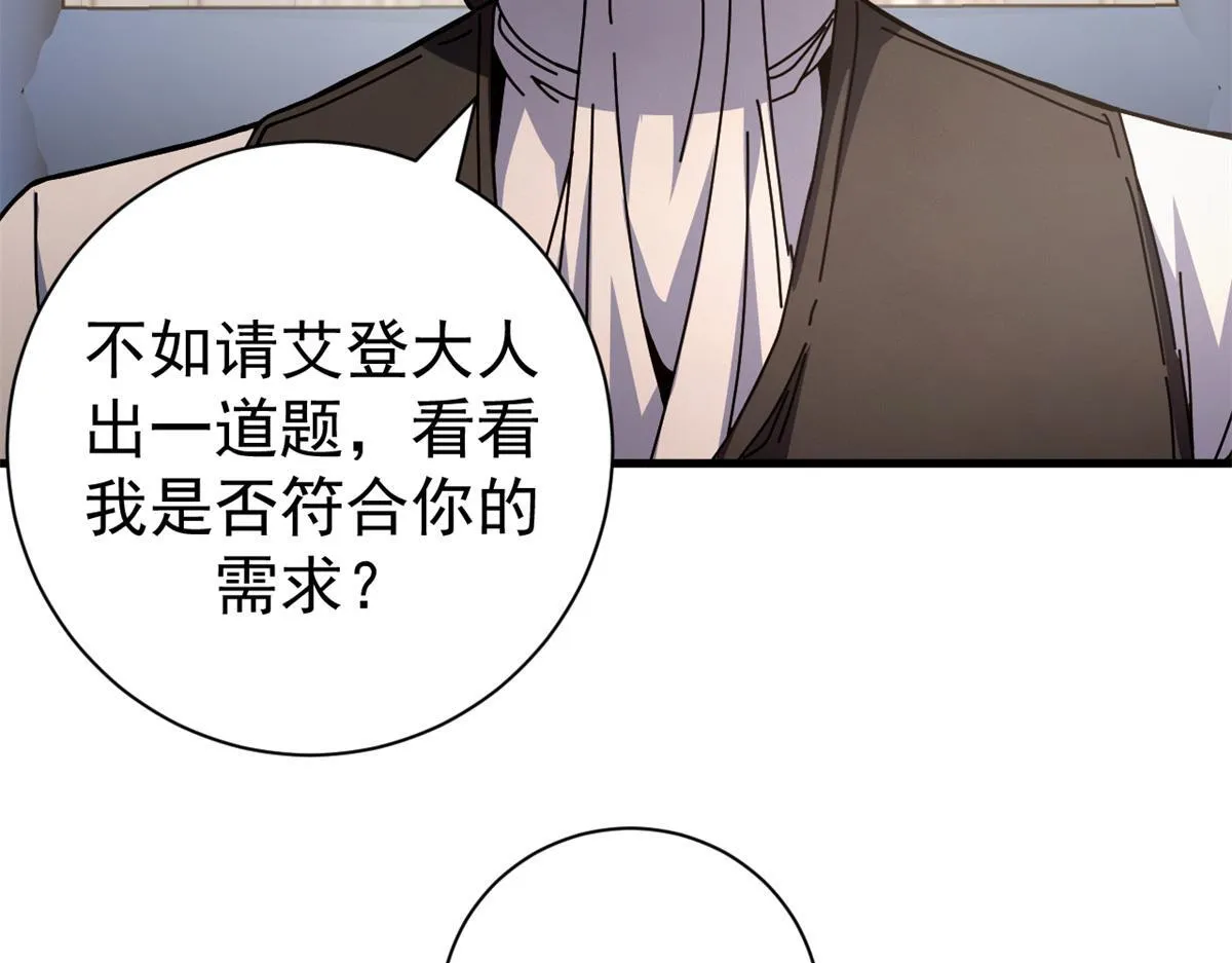 96 我同意这门婚事164