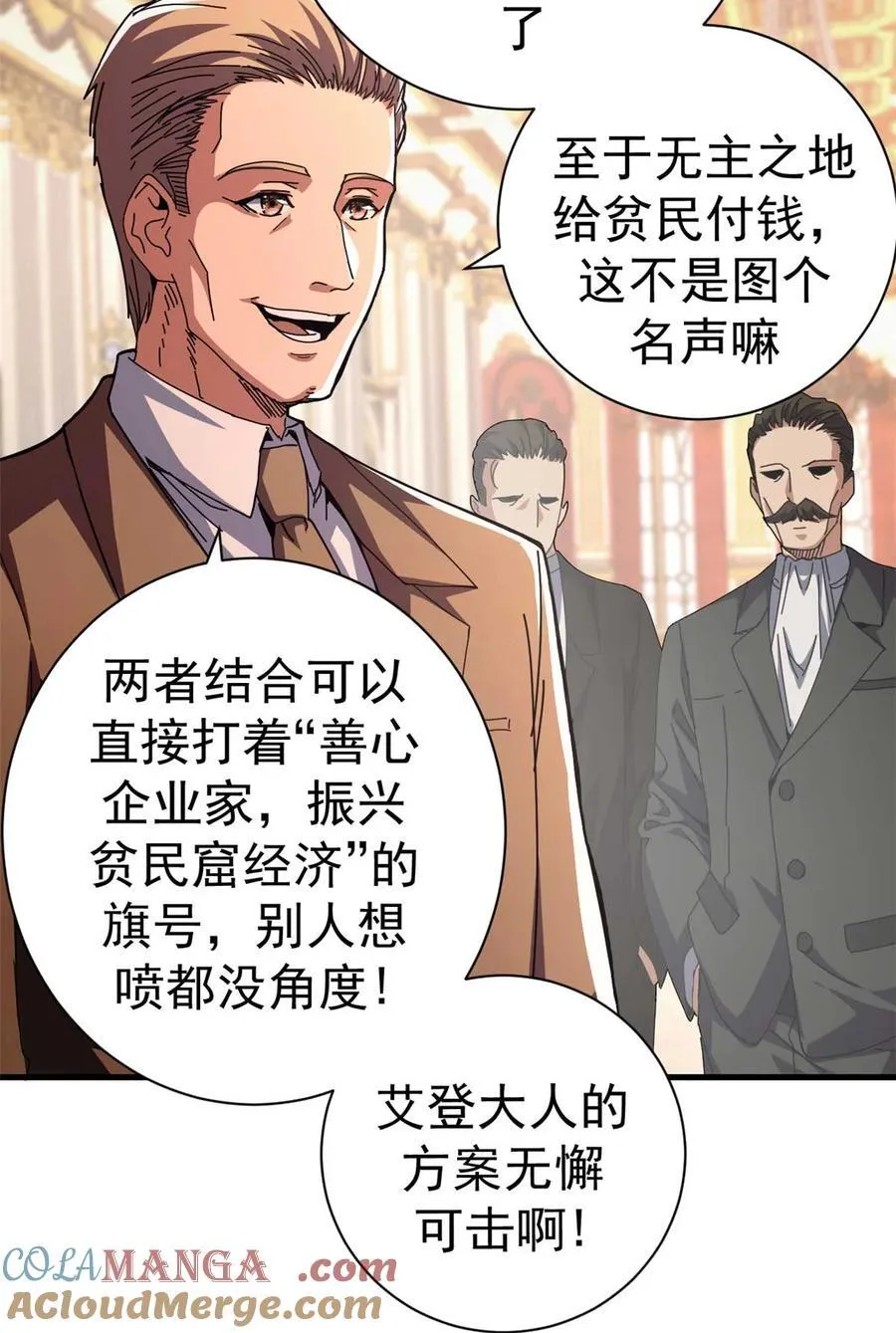 87 恶鬼渡人（下）9