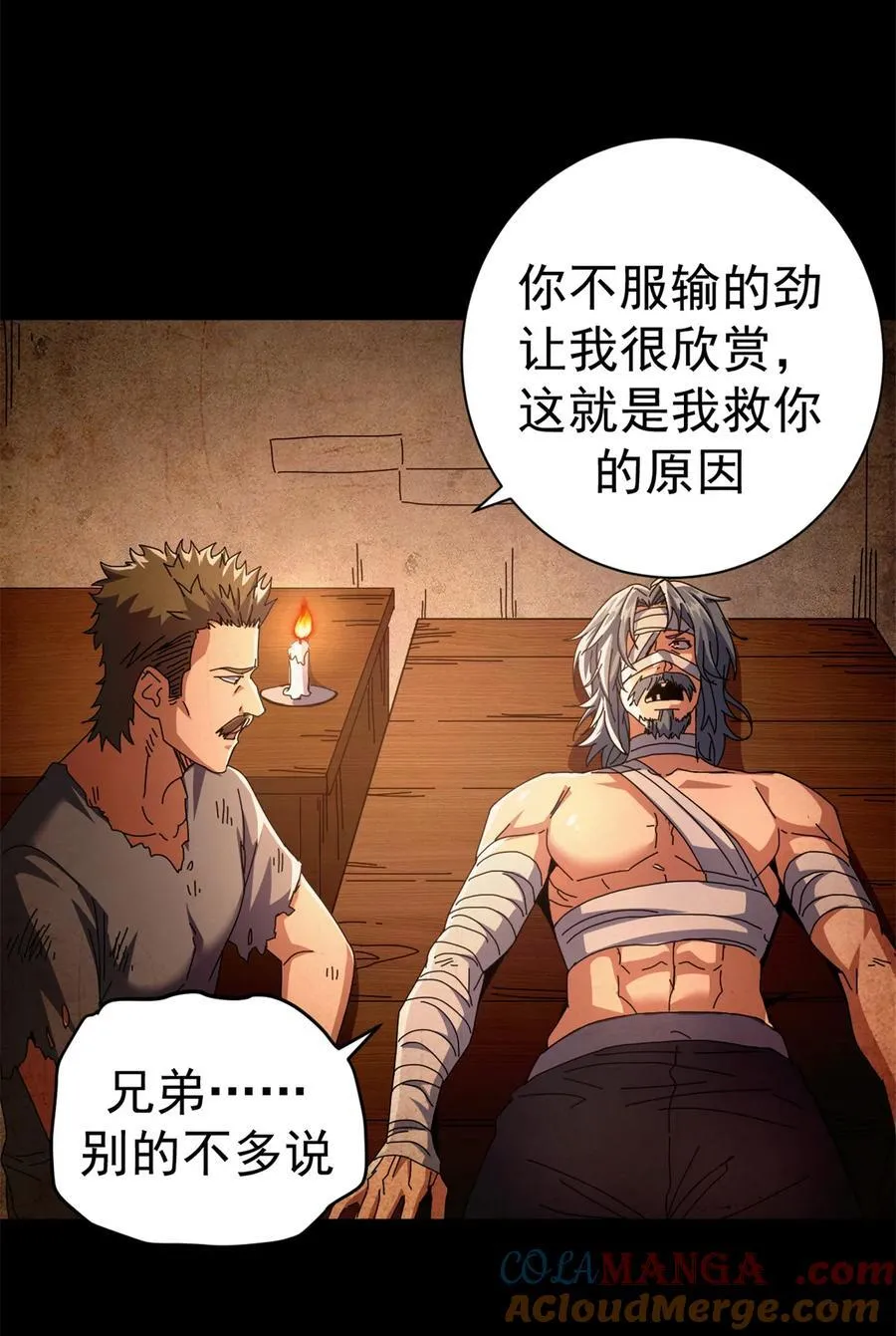 84 决裂（上）45