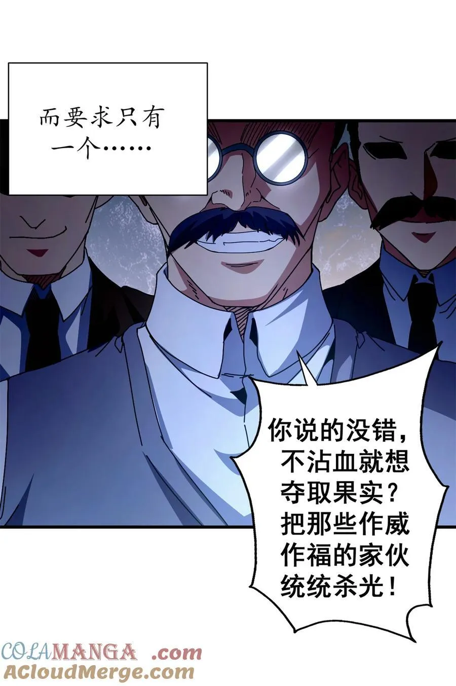 88 三足鼎立18