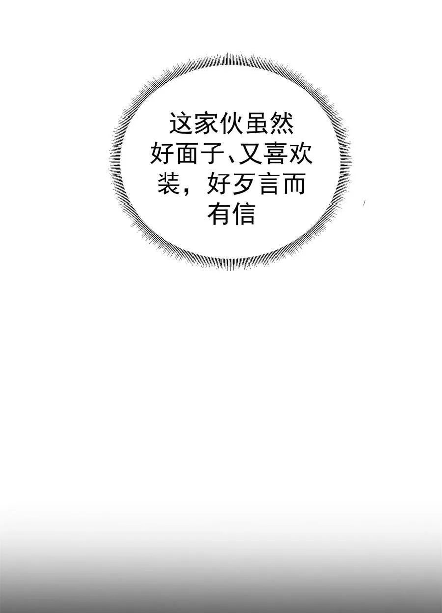 84 决裂（上）35