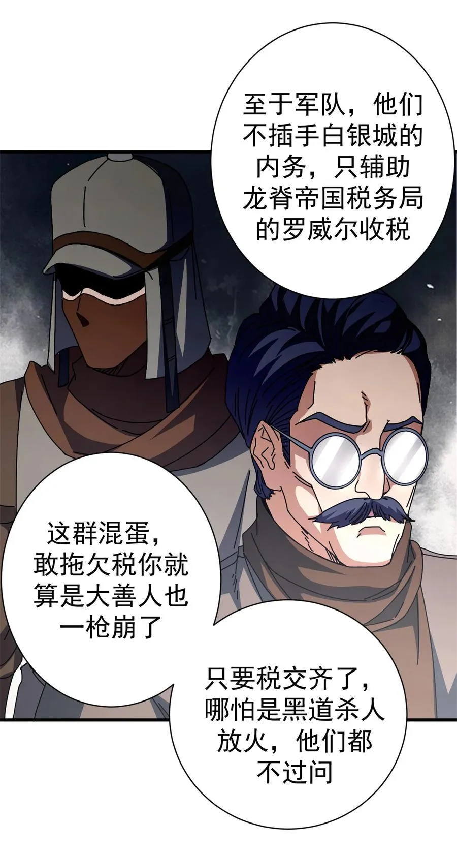 88 三足鼎立25