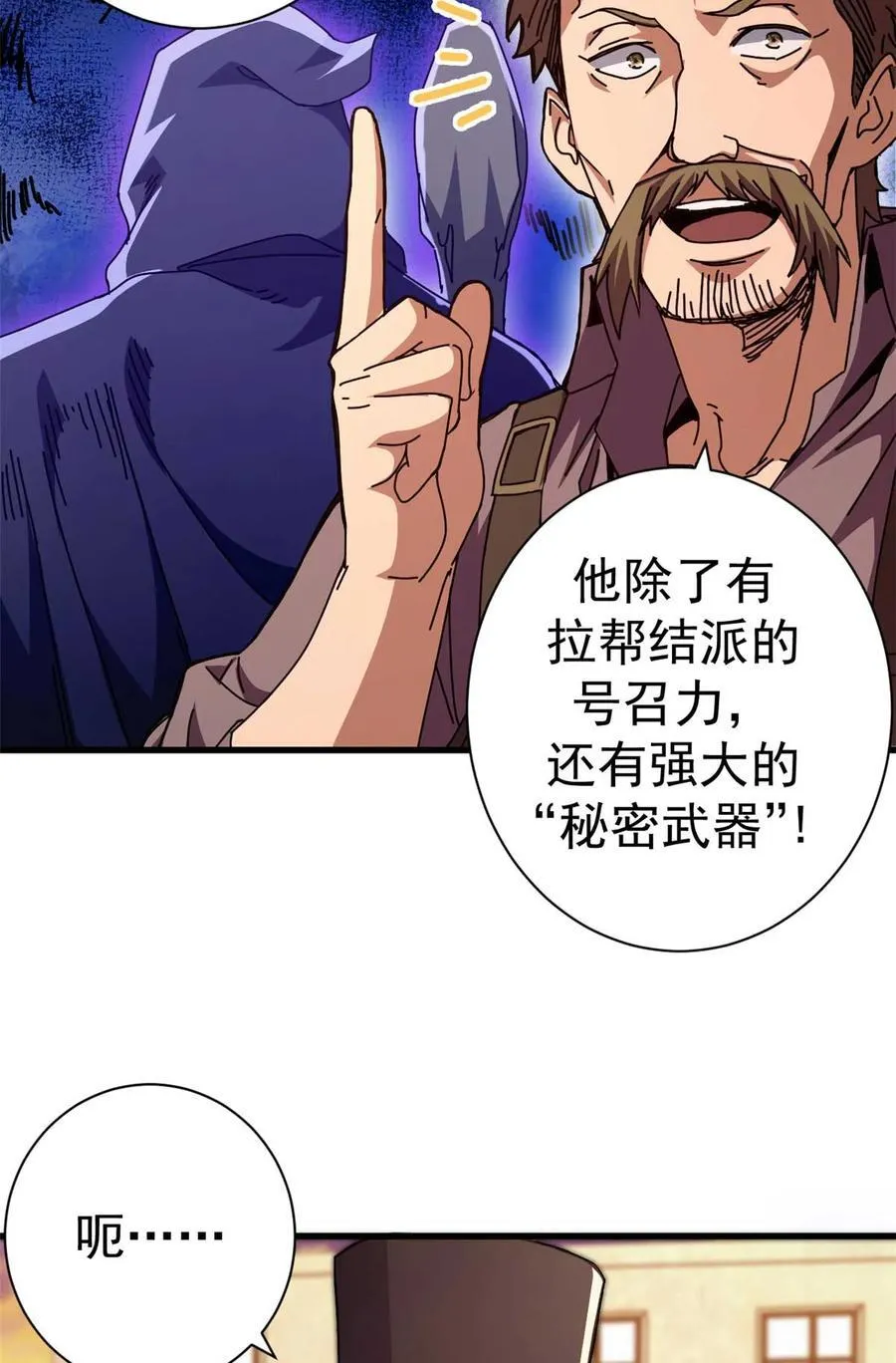 82 招聘会（上）20
