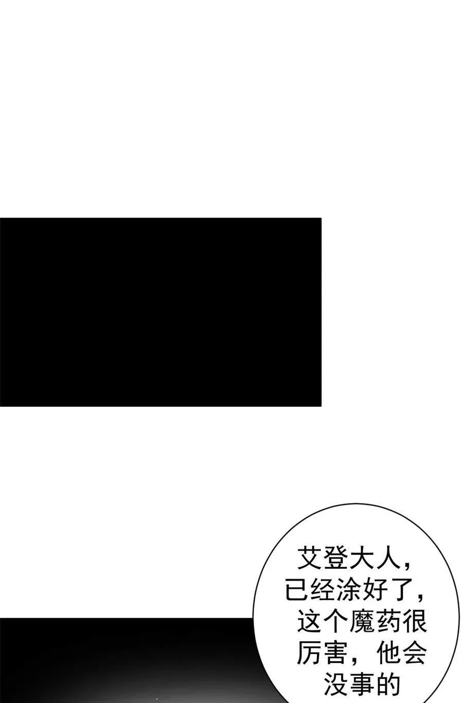 86 恶鬼度人44