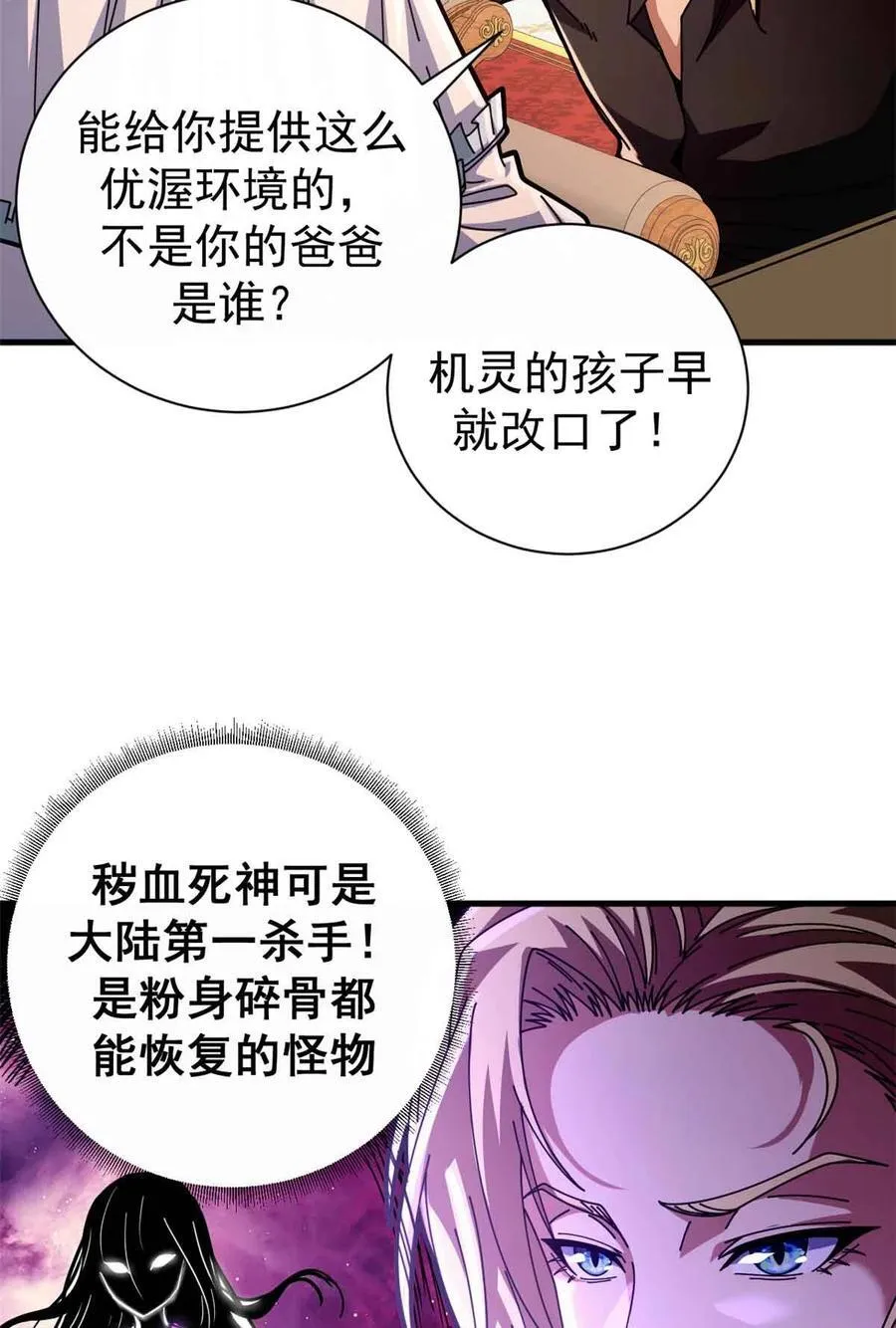 94 鬼堵门23