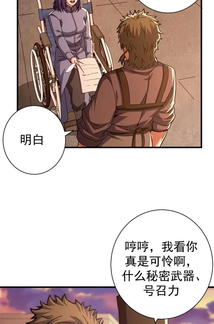 82 招聘会（上）34
