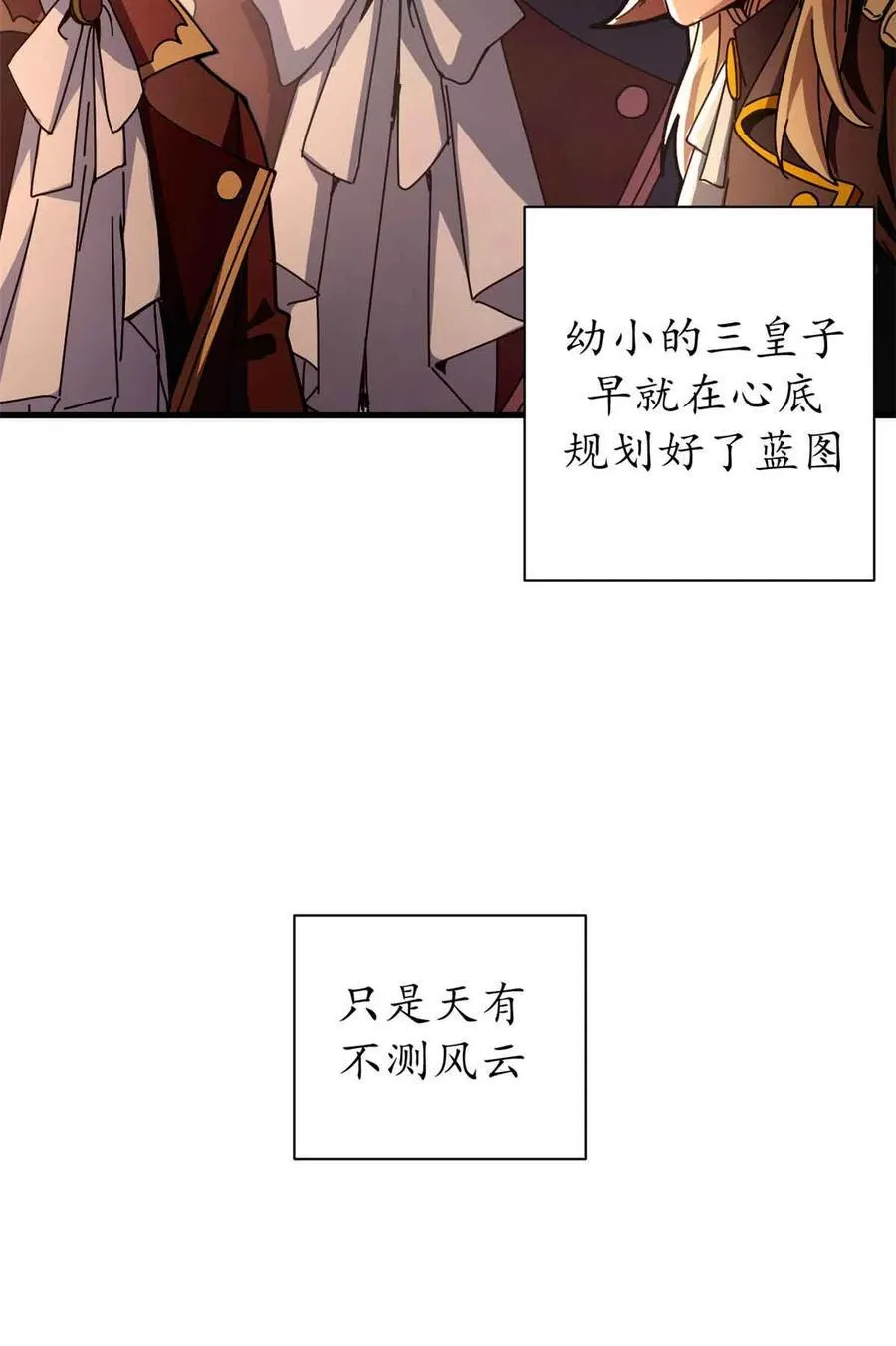 93 三皇子进行曲7