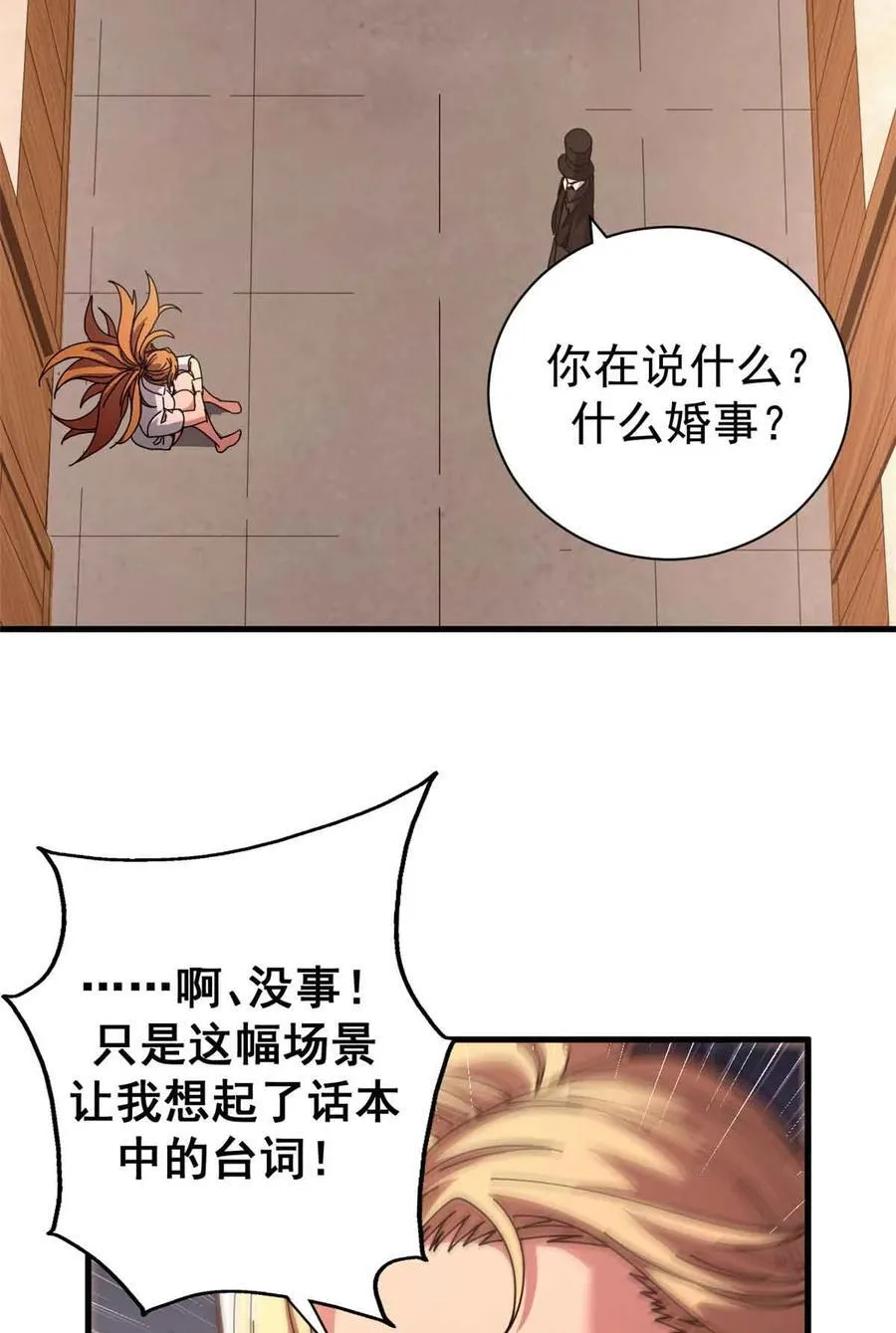 94 鬼堵门2