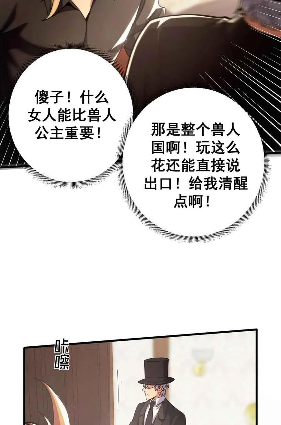 94 鬼堵门14