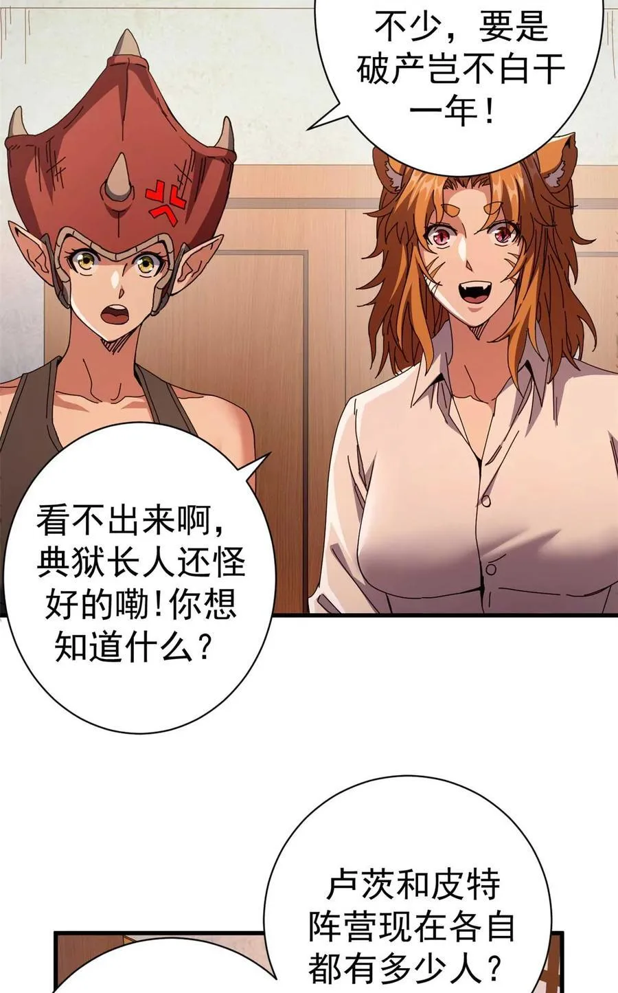 86 恶鬼度人4