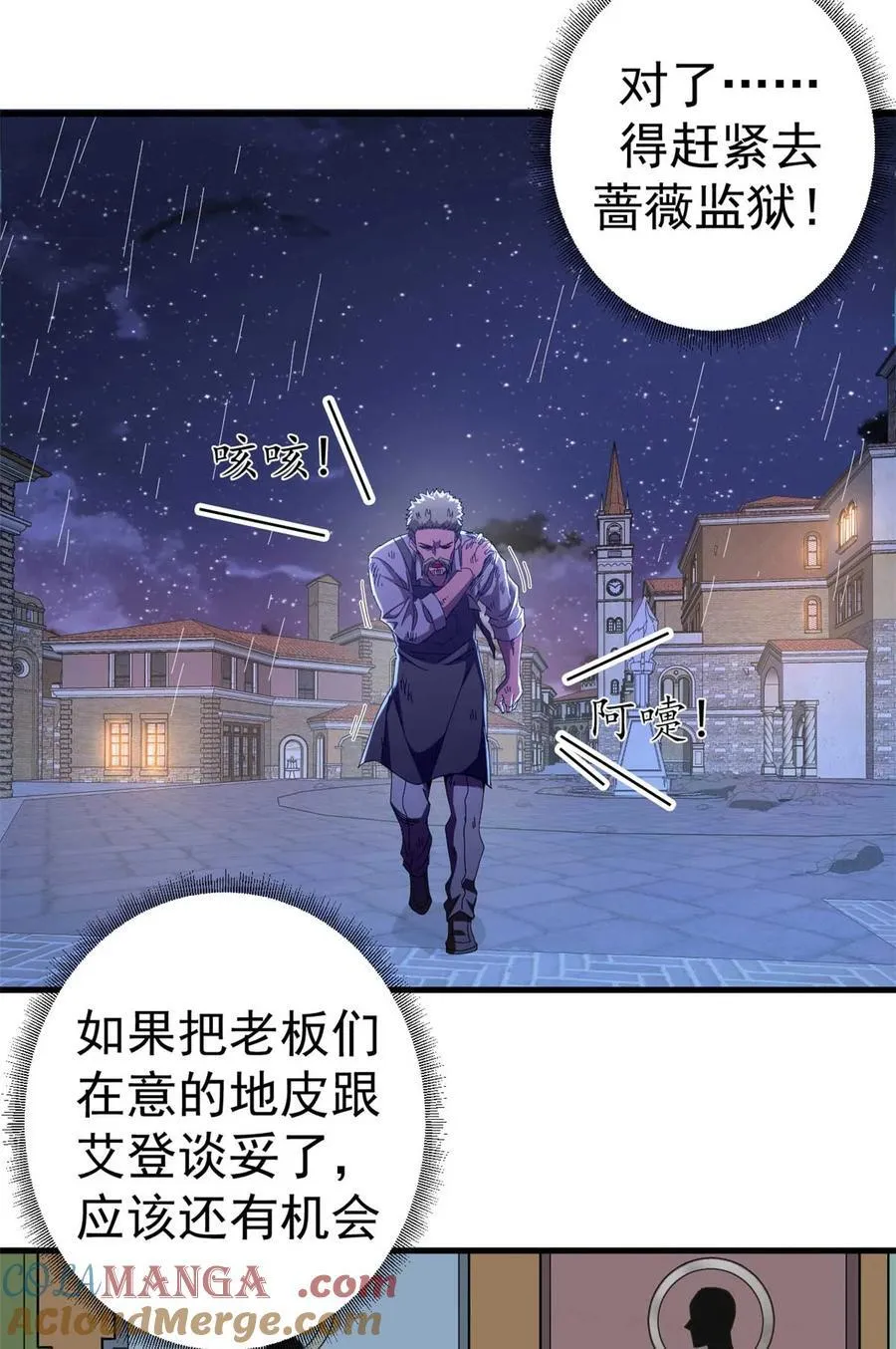 86 恶鬼度人27